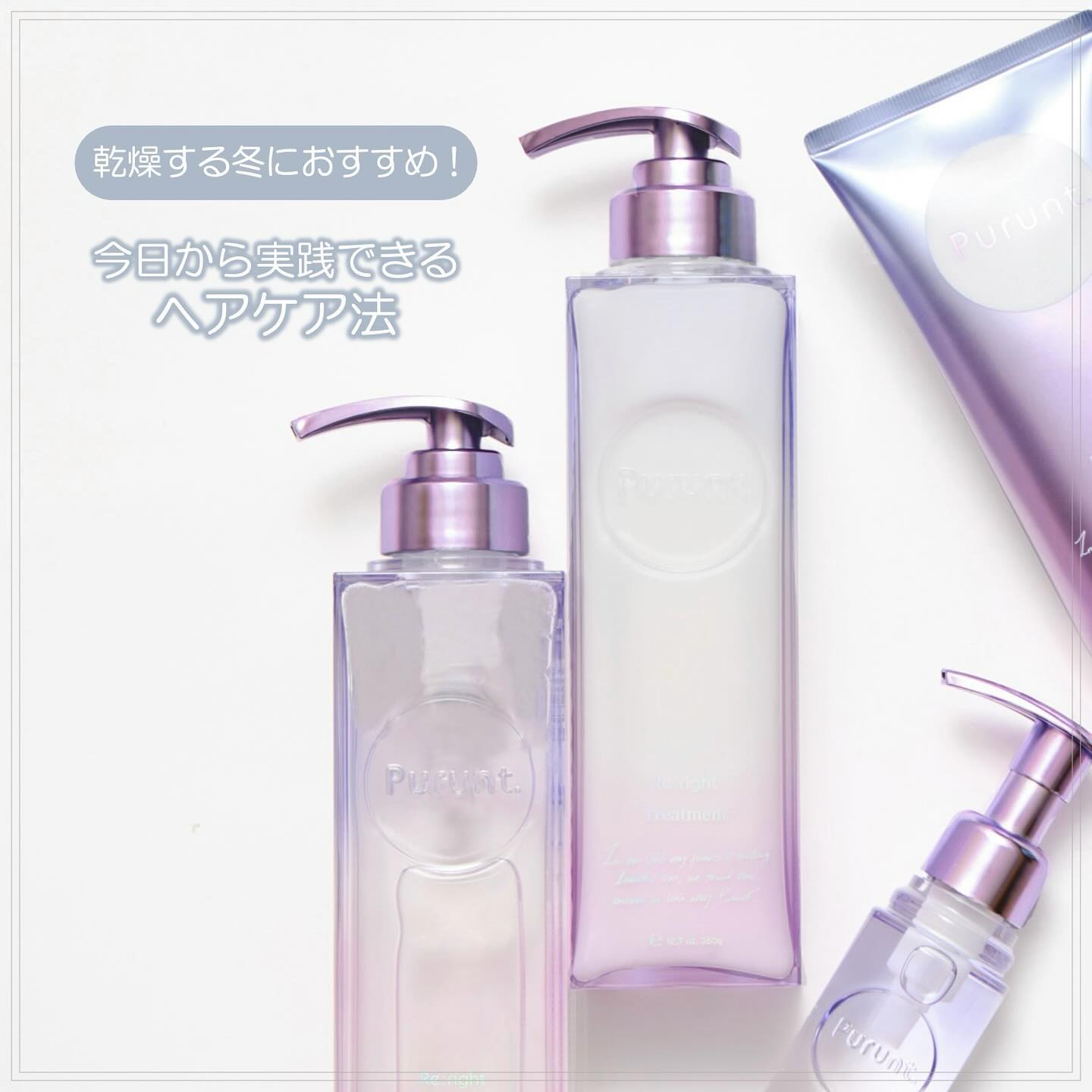 プルント リライト美容液シャンプー/トリートメント/Purunt./市販シャンプーを使ったクチコミ（1枚目）