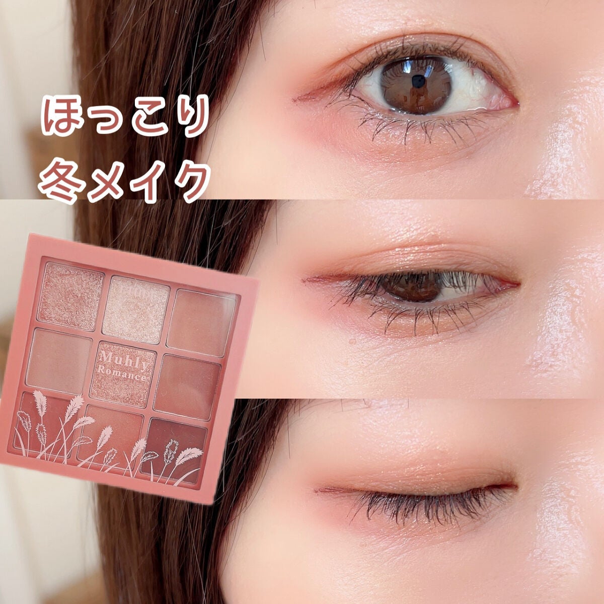 プレイカラーアイズ ミューリーロマンス/ETUDE/アイシャドウパレットを使ったクチコミ(1枚目)