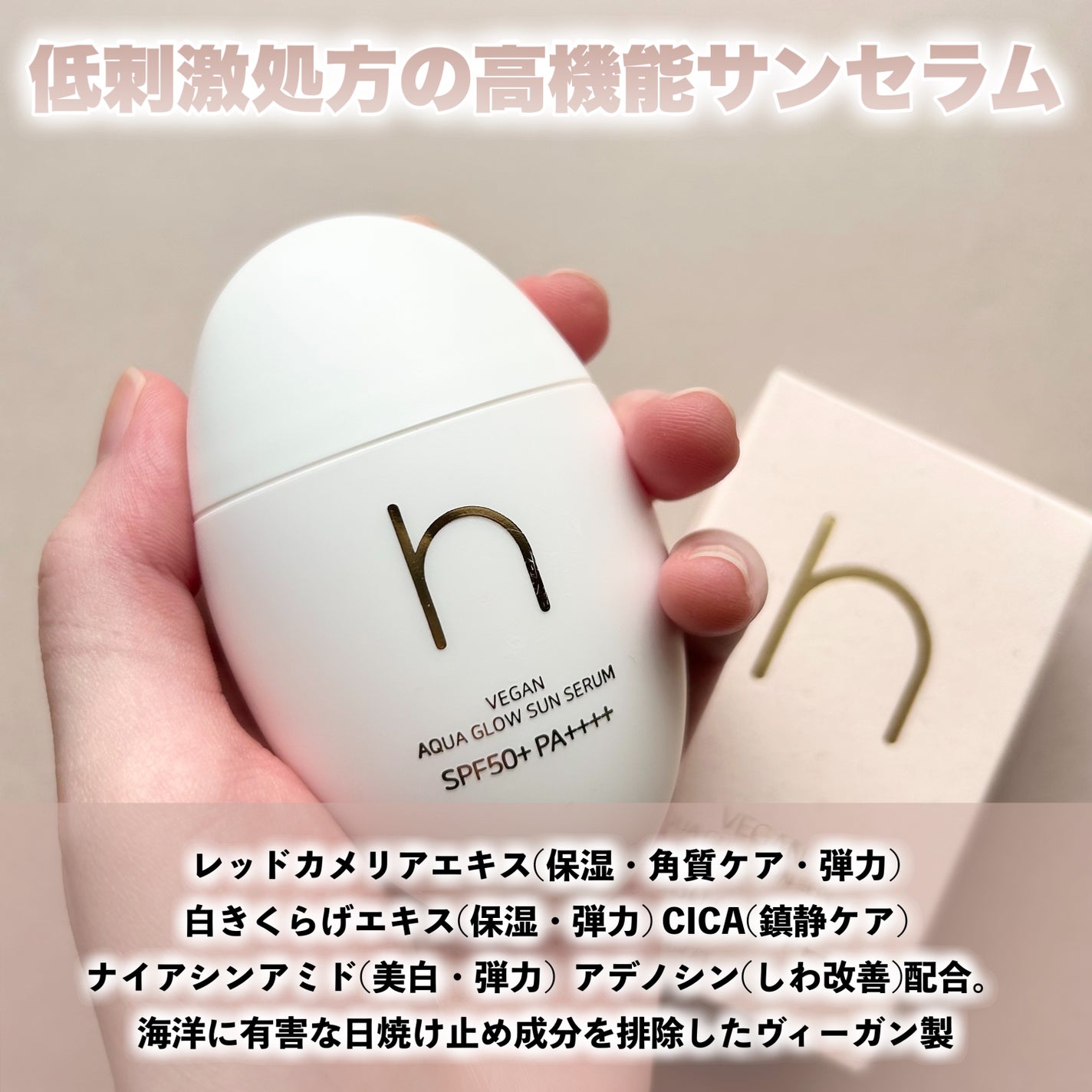ヴィーガンアクアグロウサンセラム/HAMEL/日焼け止めローションを使ったクチコミ(3枚目)