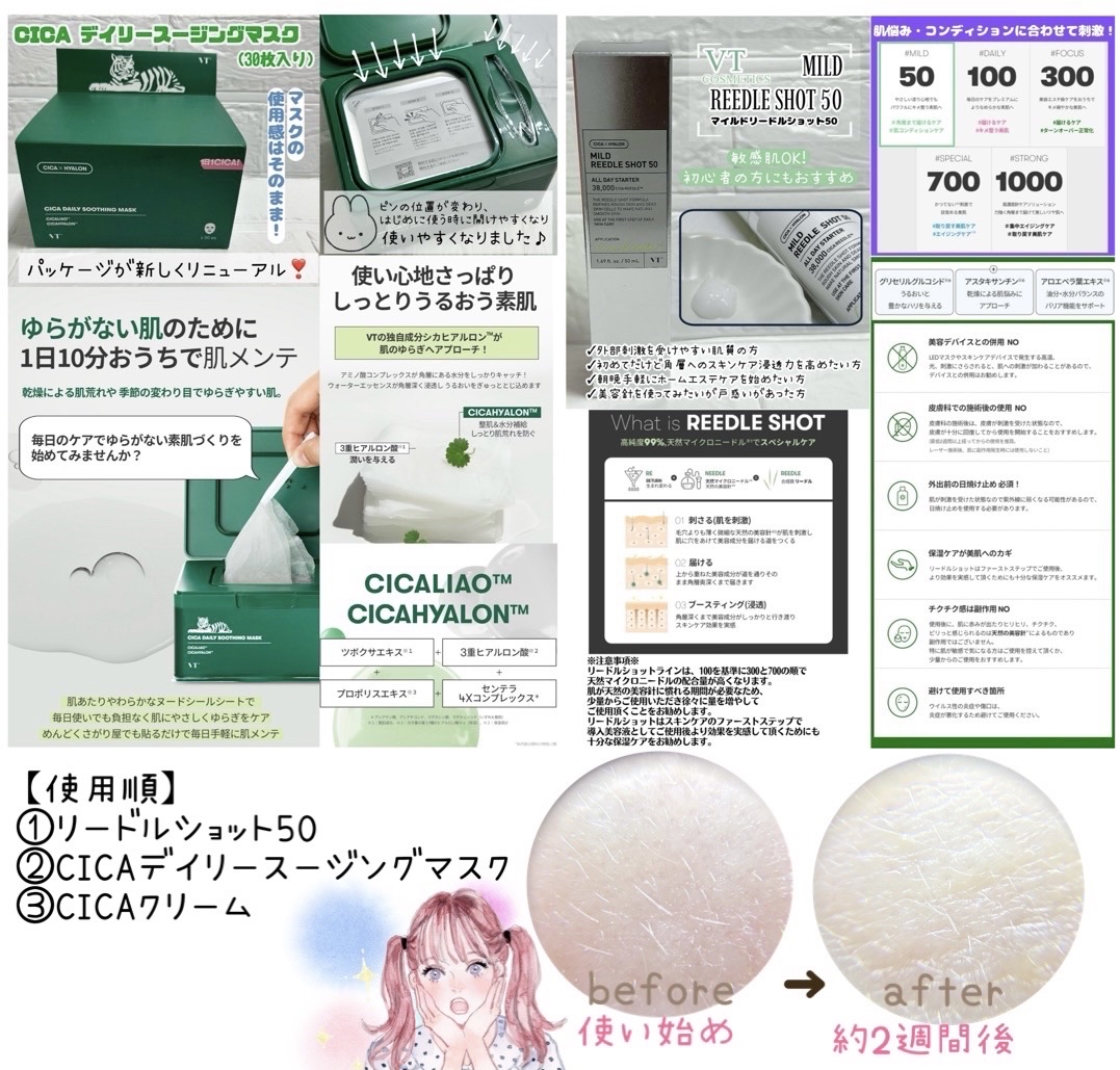 CICA デイリースージングマスク/VT/シートマスク・パックを使ったクチコミ（3枚目）