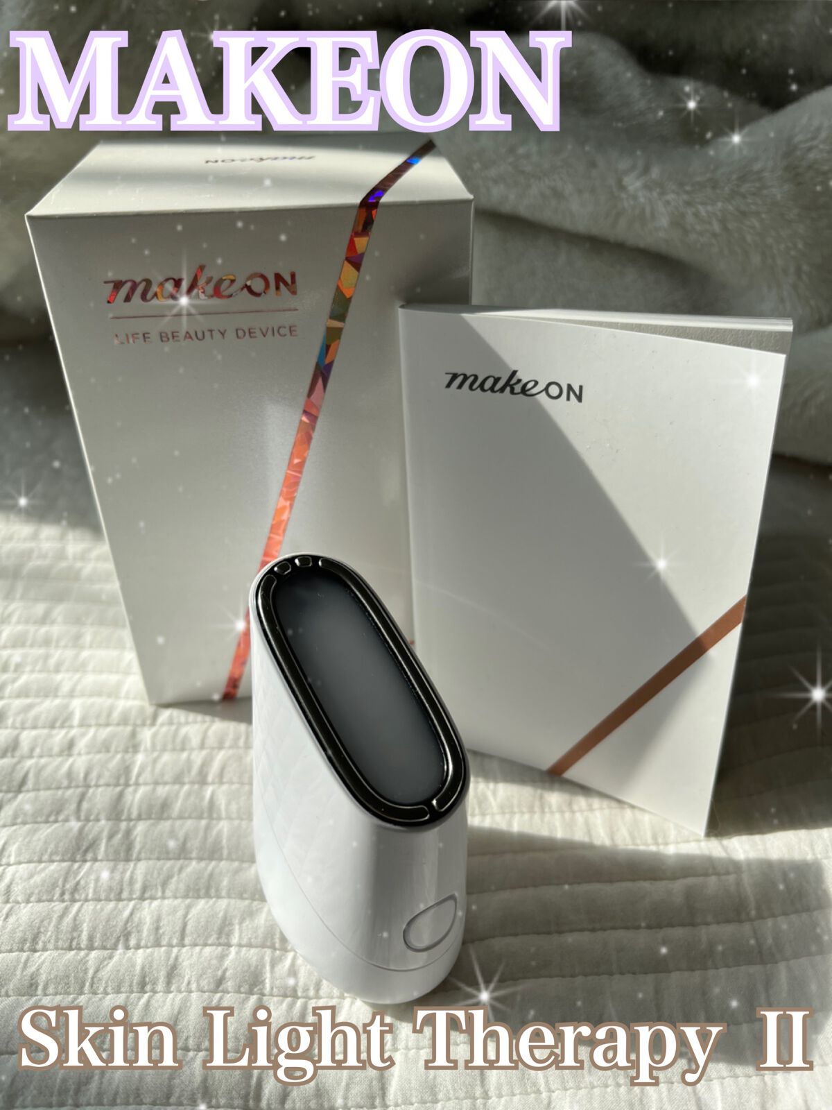 スキンライトセラピーII/Makeon/美顔器・マッサージを使ったクチコミ(1枚目)