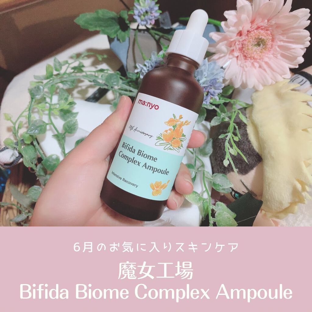 ビフィダバイオームコンプレックスセラム/manyo/美容液を使ったクチコミ（1枚目）