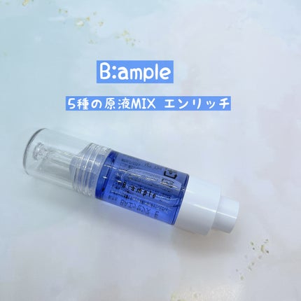 5種の原液MIX エンリッチ/Bアンプル/美容液を使ったクチコミ(1枚目)