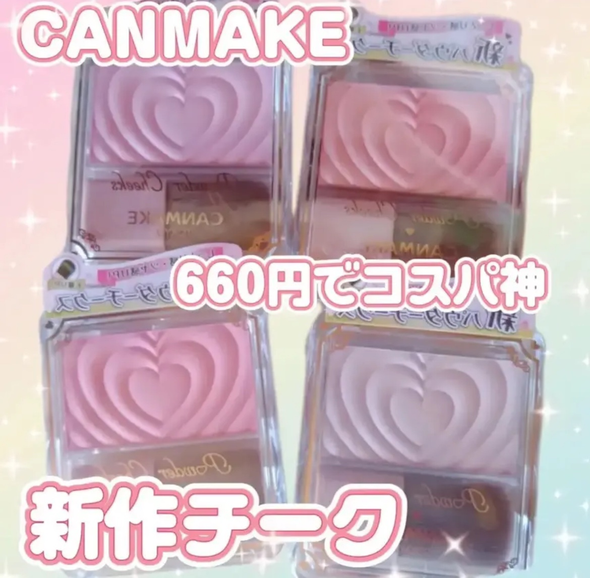 パウダーチークス/キャンメイク/パウダーチークを使ったクチコミ（1枚目）