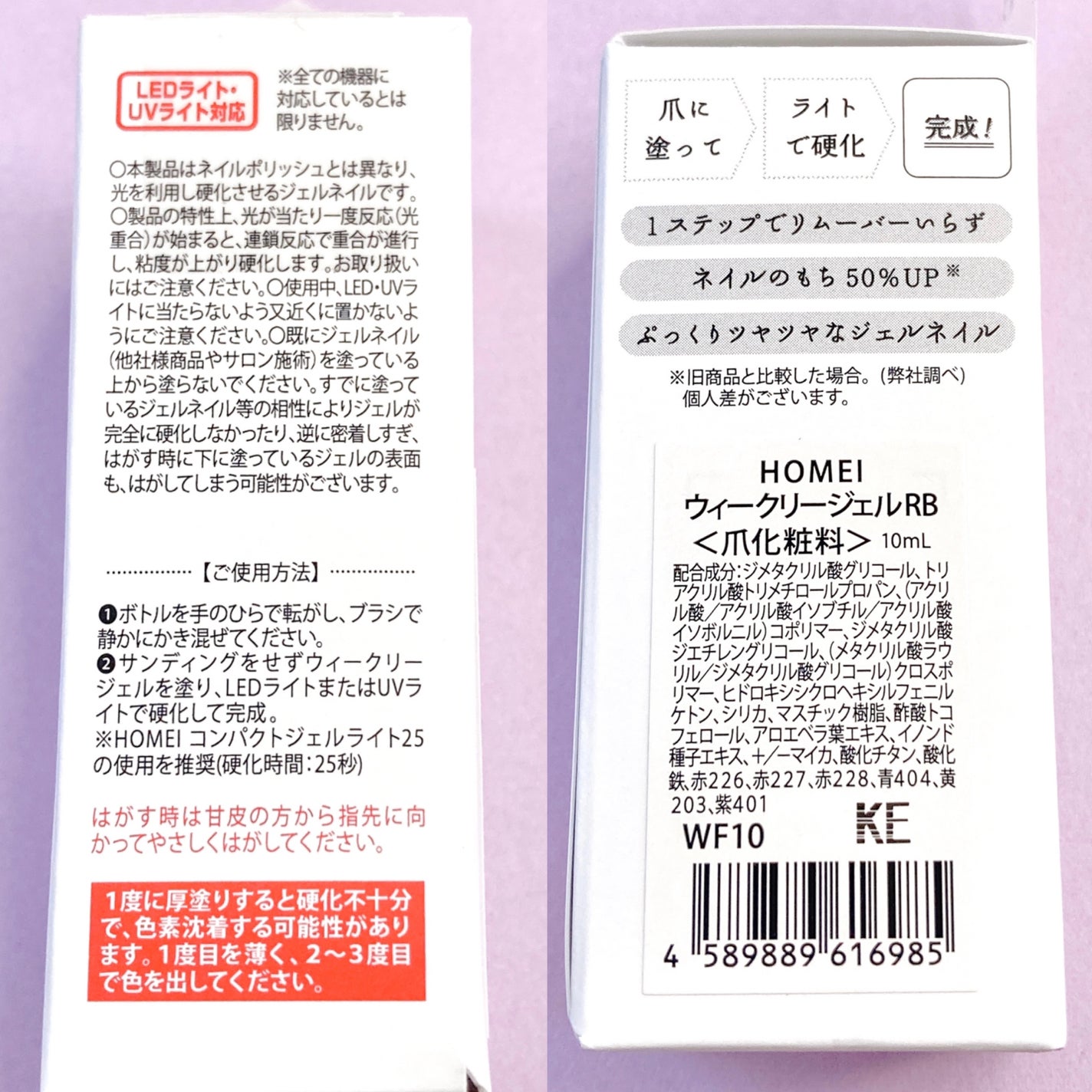 HOMEI ウィークリージェル/HOMEI/ジェルネイルを使ったクチコミ(7枚目)
