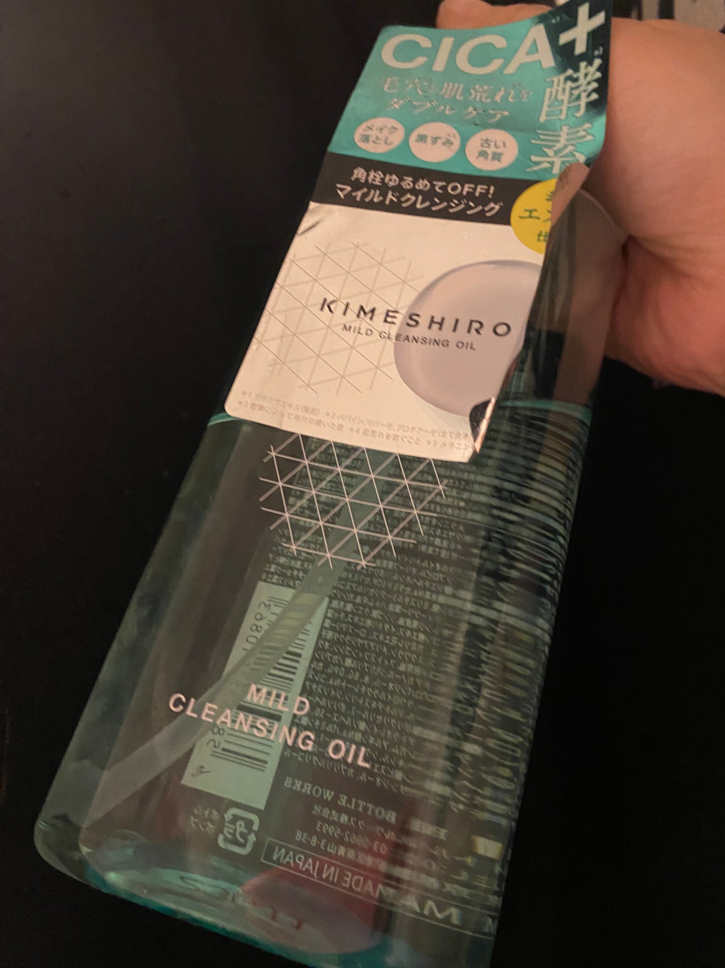 マイルド クレンジングオイル/KIMESHIRO/オイルクレンジングを使ったクチコミ(1枚目)