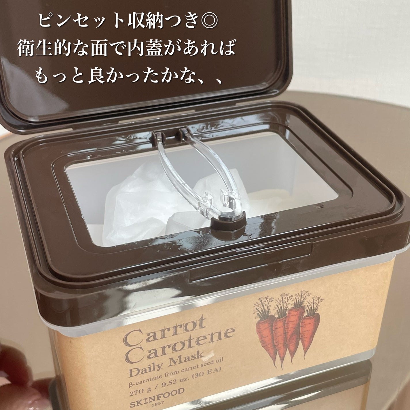キャロットカロテン デイリーマスク/SKINFOOD/シートマスク・パックを使ったクチコミ(3枚目)