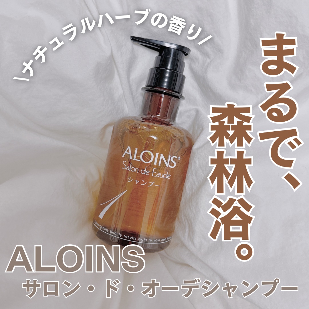 サロン・ド・オーデシャンプー／トリートメント/サロン・ド・オーデ/市販シャンプーを使ったクチコミ（1枚目）