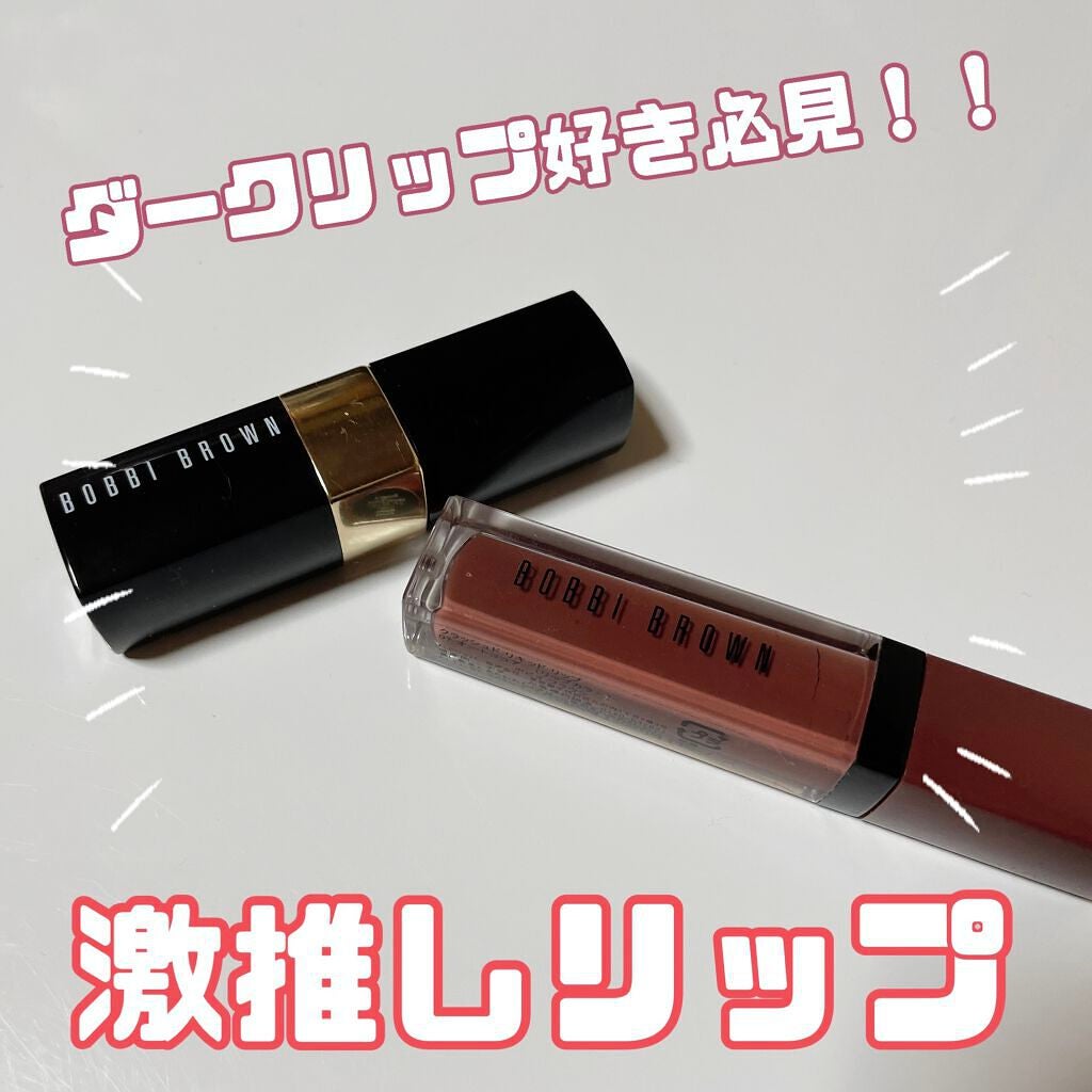 リップ カラー/BOBBI BROWN/口紅を使ったクチコミ(1枚目)