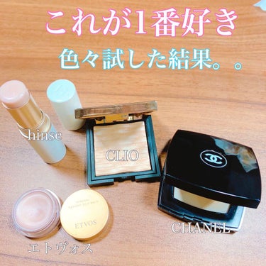 ツヤ肌が好きで、ハイライト色々試したけど、1番のお気に入りは、断然CHANEL😌

どのハイライトも部分使いはしているので
使い方と特徴を私なりにレビューします。

(私のハイライトたち)
①エトヴォス