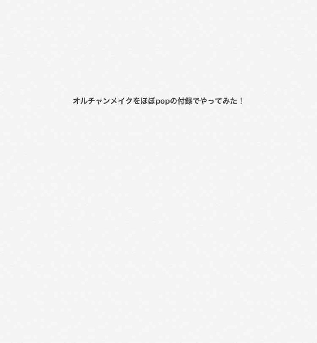 Popteen 2019年4月号/Popteen /雑誌を使ったクチコミ（2枚目）