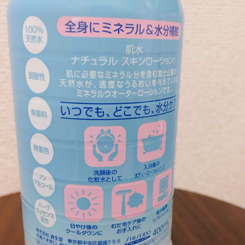 肌水/肌水/ミスト状化粧水を使ったクチコミ(2枚目)