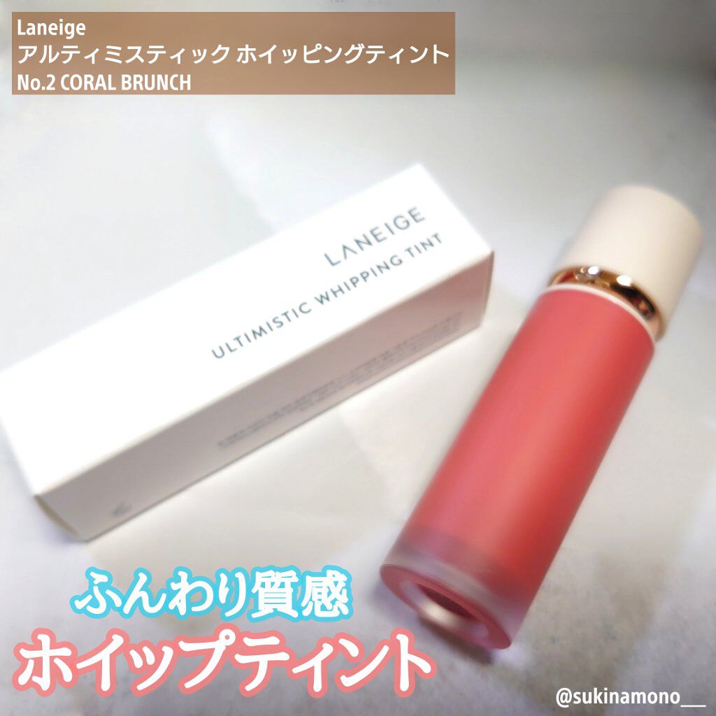 アルティミスティックホイッピングティント/LANEIGE/口紅を使ったクチコミ（1枚目）