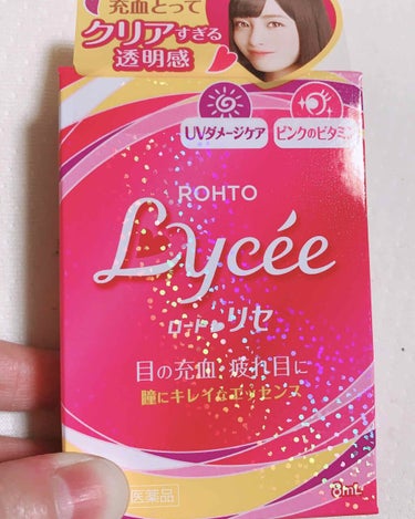 ロート製薬　ロートリセ(医薬品)

最近、目の充血がヤバすぎて買っちゃいました！
さすと、すぐ充血が綺麗になります。
目がスッキリします

 U Vダメージケアもしてくて
ビタミンも入ってます。

#ロ