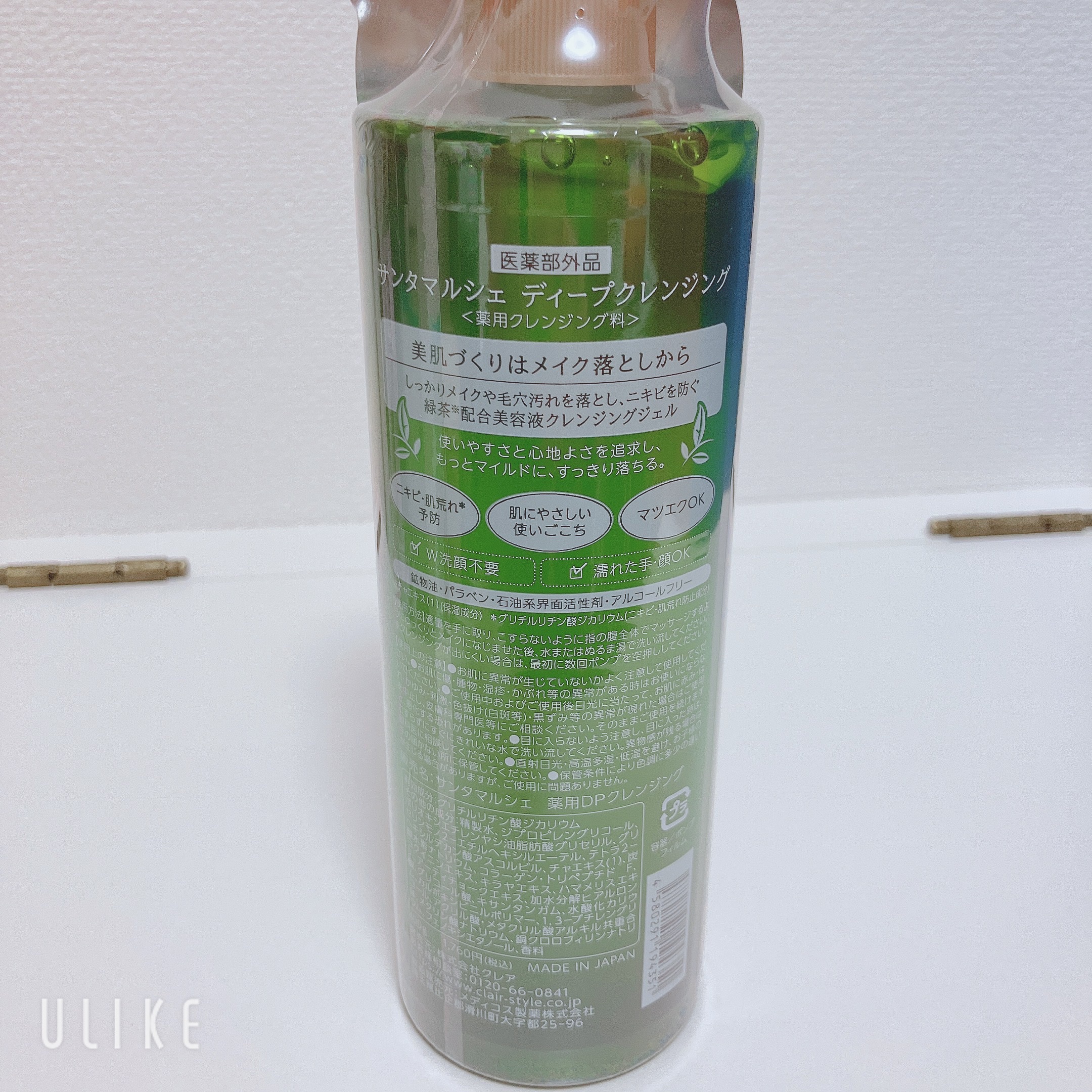 薬用ディープクレンジング 400g/サンタマルシェ/クレンジングジェルを使ったクチコミ（2枚目）