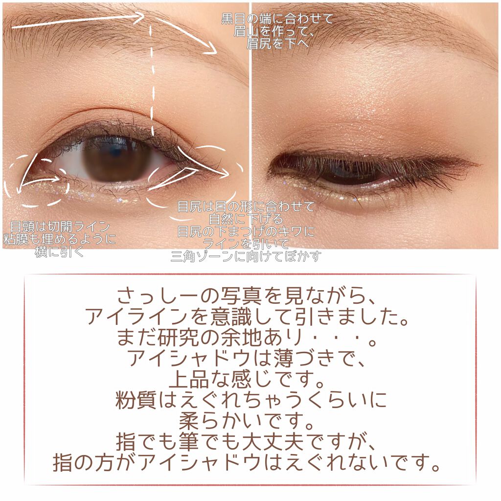 インザミラーアイパレット/Ririmew/アイシャドウパレットを使ったクチコミ(3枚目)