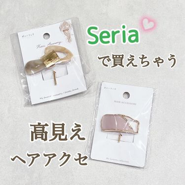 ヘアアクセサリー セリアの口コミ 超優秀 100均で買えるおすすめヘアケアグッズ これが100円 S By Marin 乾燥肌 30代前半 Lips