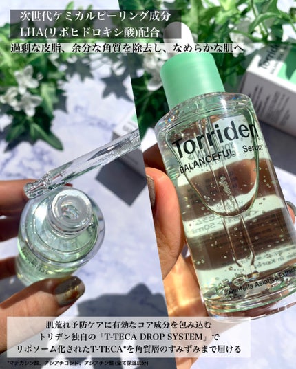 バランスフル シカセラム/Torriden/美容液を使ったクチコミ(3枚目)