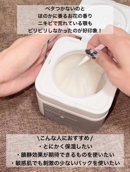 ヒアルロニックパンテノールハイドラマスク/MARY&MAY/シートマスク・パックを使ったクチコミ(7枚目)