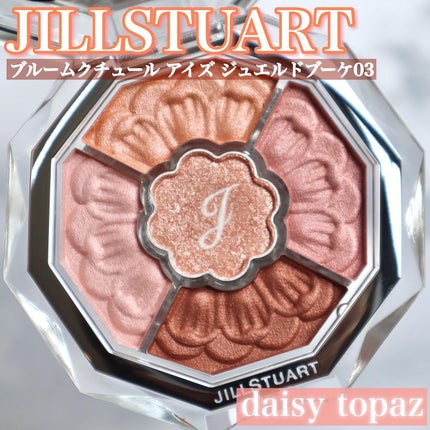 ジルスチュアート ブルームクチュール アイズ ジュエルドブーケ/JILL STUART/アイシャドウパレットを使ったクチコミ(2枚目)