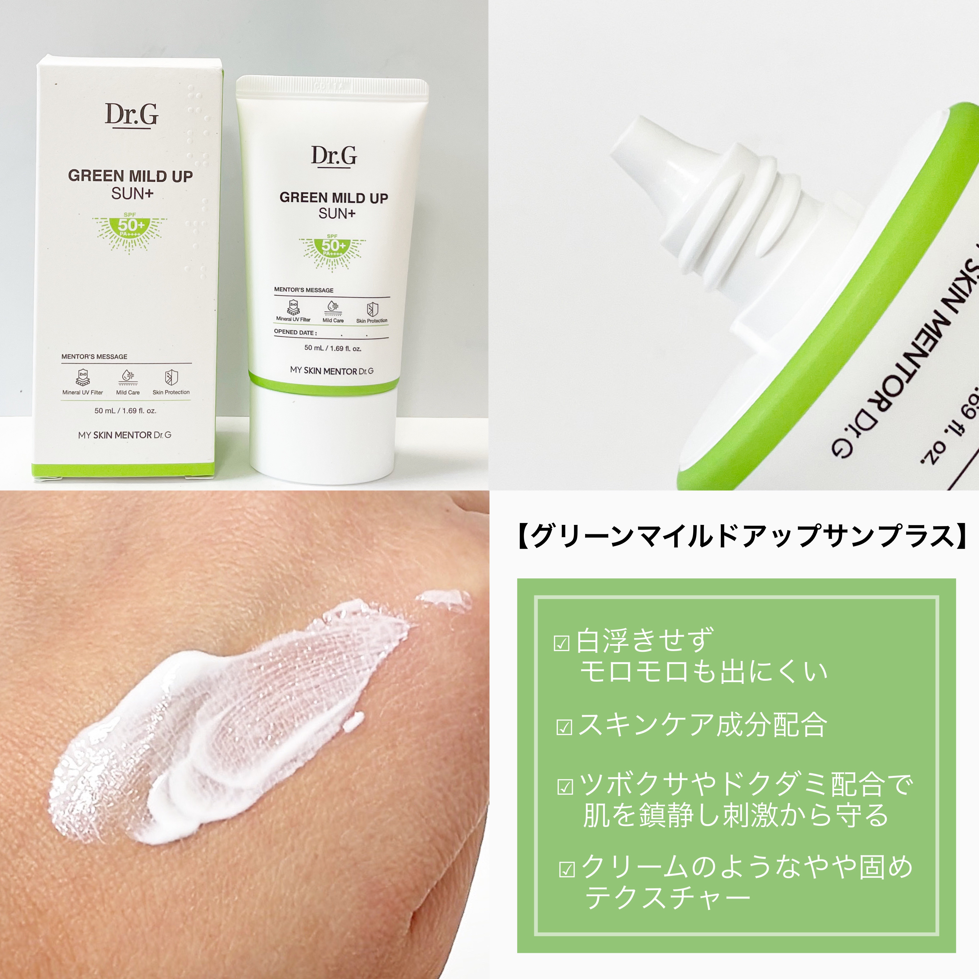 ブライトニングアップサンプラス/Dr.G/日焼け止めクリームを使ったクチコミ（2枚目）