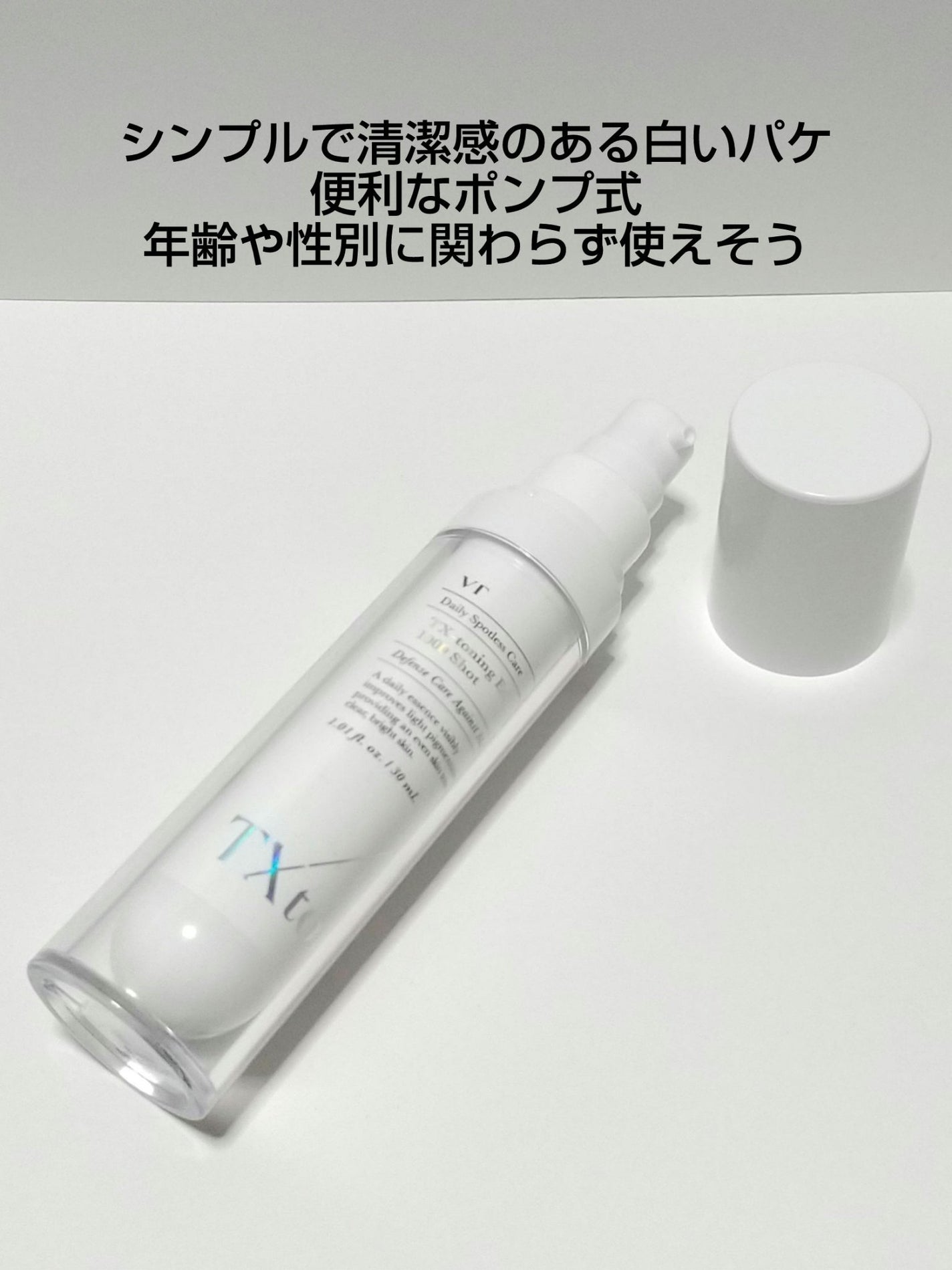 TXトーニングエッセンス1000SHOT/VT/美容液を使ったクチコミ(2枚目)