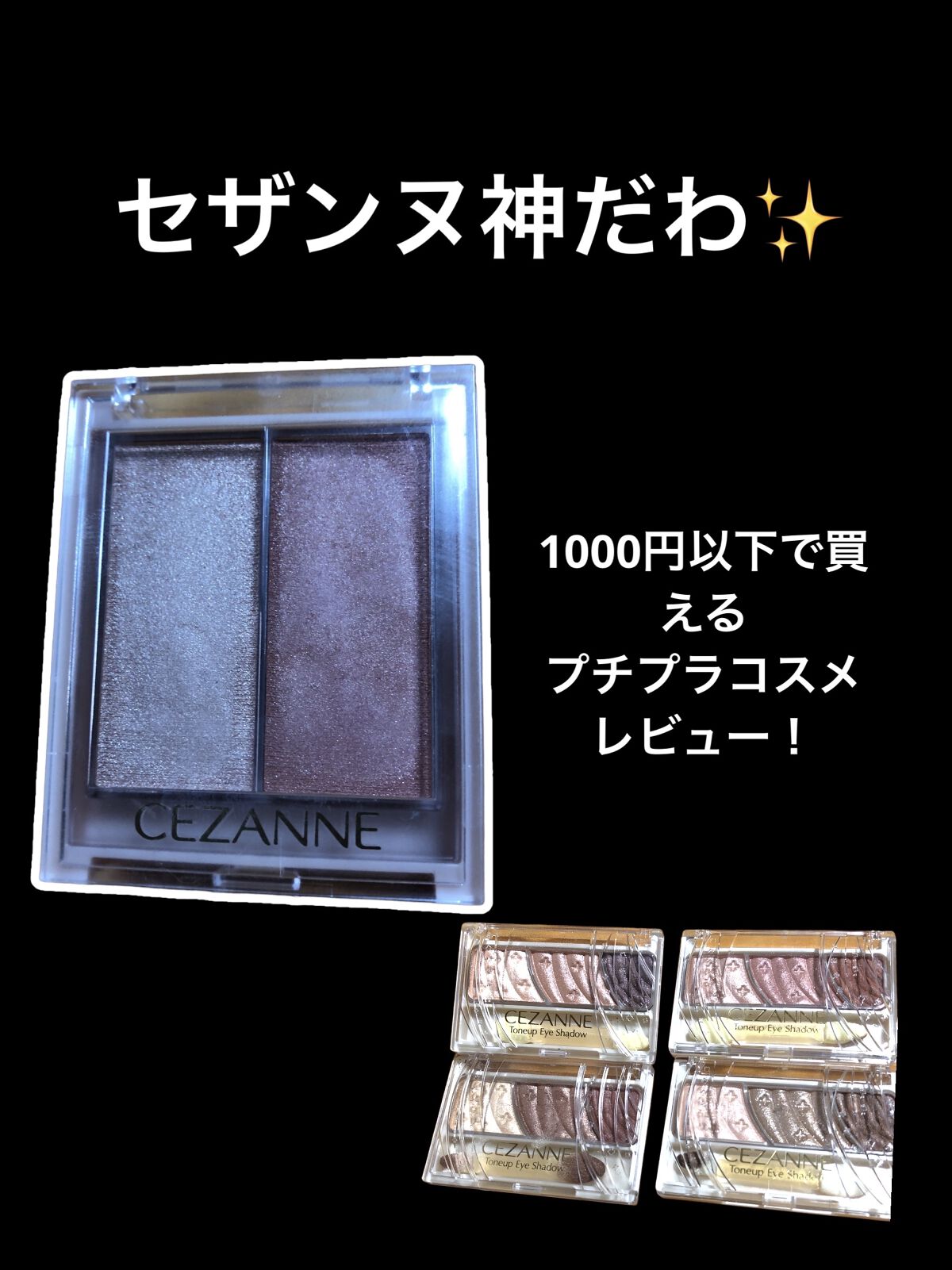 フェイスグロウカラー/CEZANNE/クリームハイライトを使ったクチコミ（1枚目）