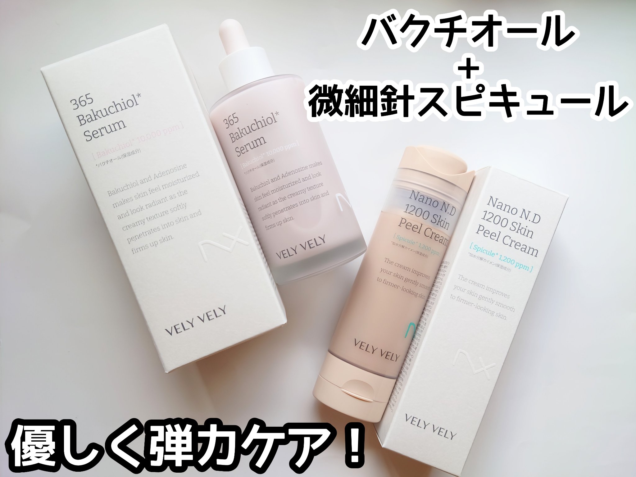 バクチオールスーパーバイオーム リフティングアンプル/VELY VELY/美容液を使ったクチコミ（1枚目）