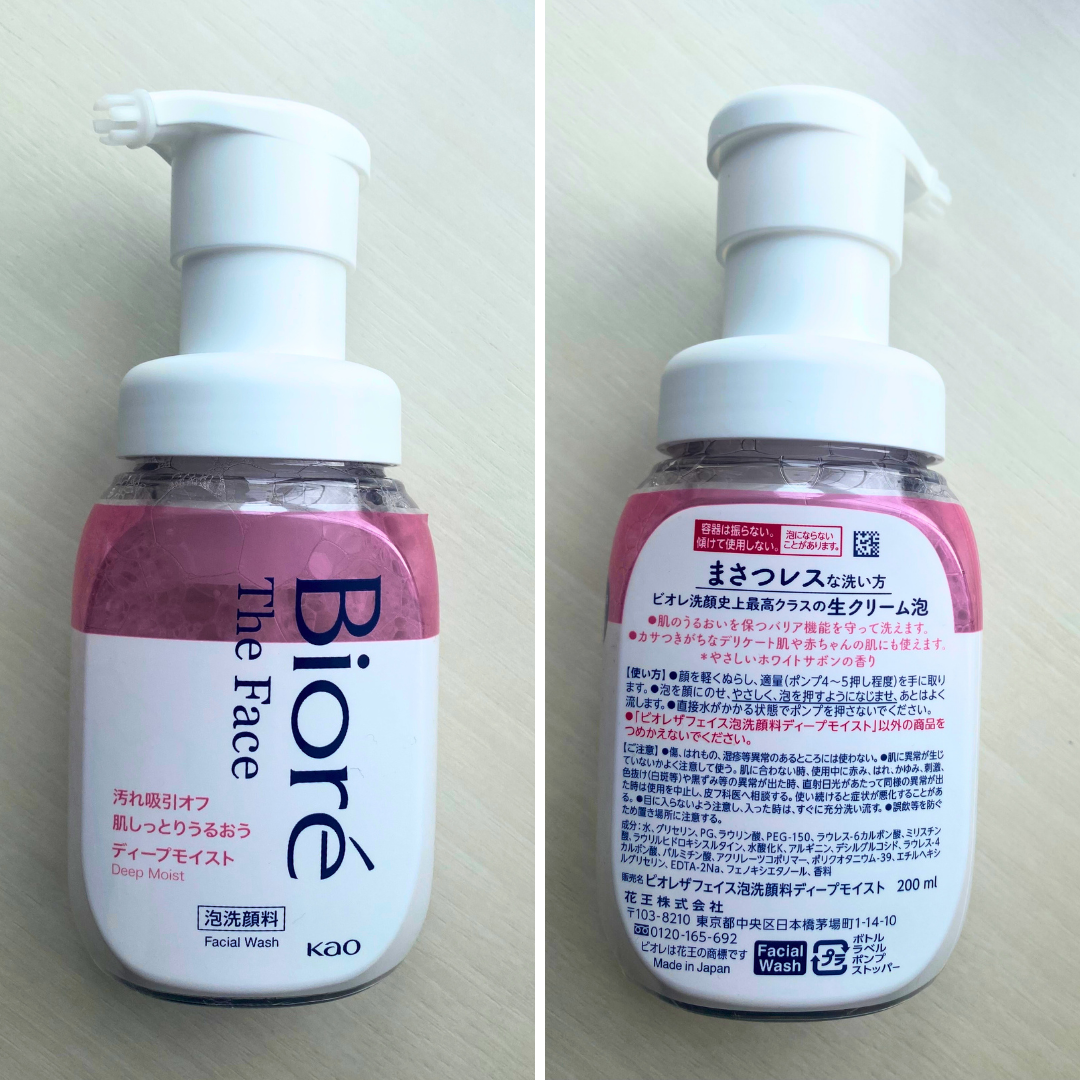 ビオレ ザフェイス 泡洗顔料 ディープモイスト/ビオレ/泡洗顔を使ったクチコミ（2枚目）