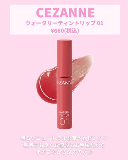 つやぷるリップR/b idol/口紅を使ったクチコミ(3枚目)