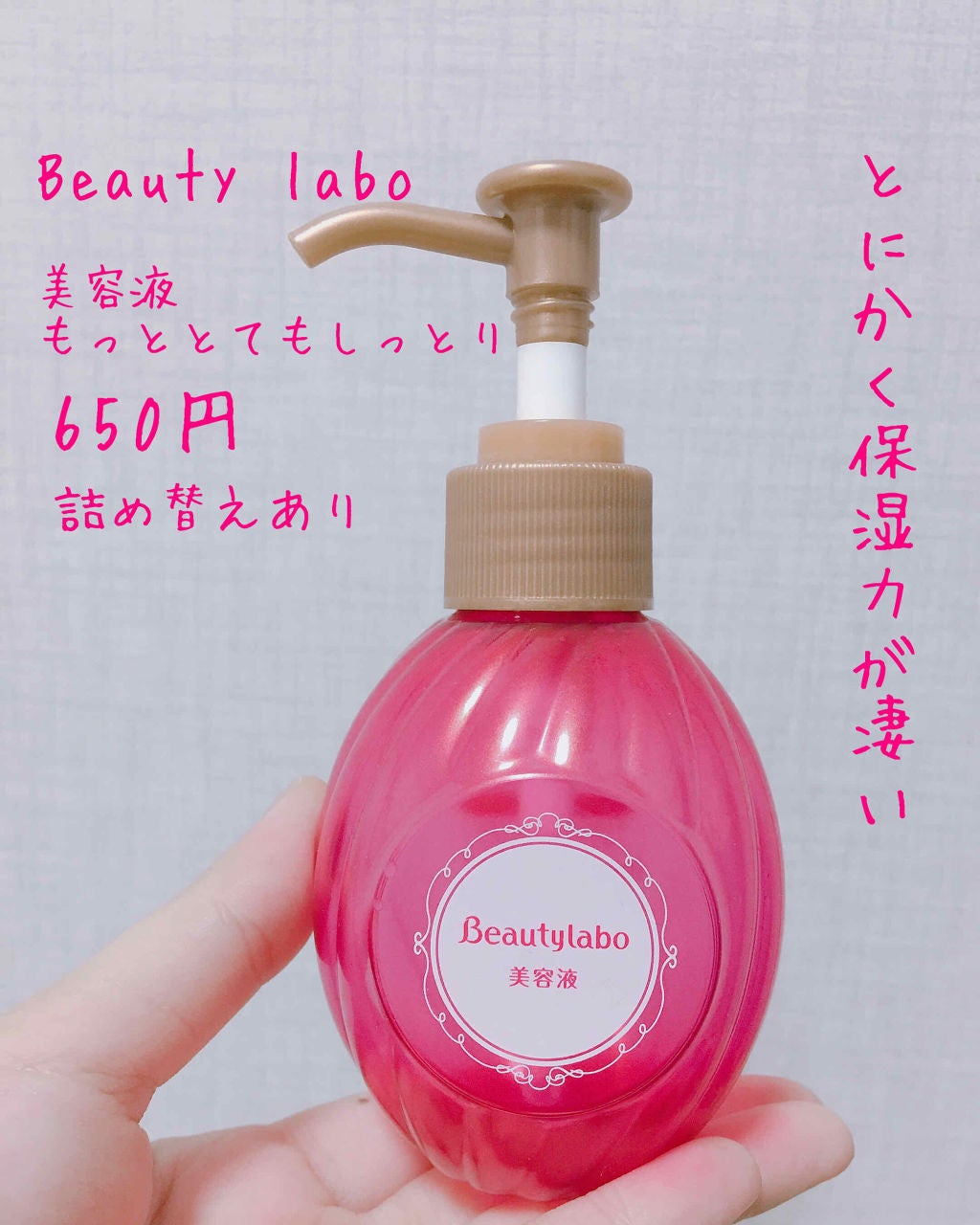 補修ミルク もっととてもしっとり/ビューティラボ/ヘアミルクを使ったクチコミ(2枚目)