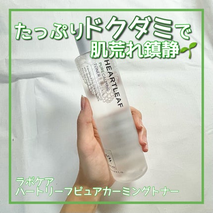 ラボケア ハートリーフピュアカーミングトナー/MEDIHEAL/化粧水を使ったクチコミ(1枚目)