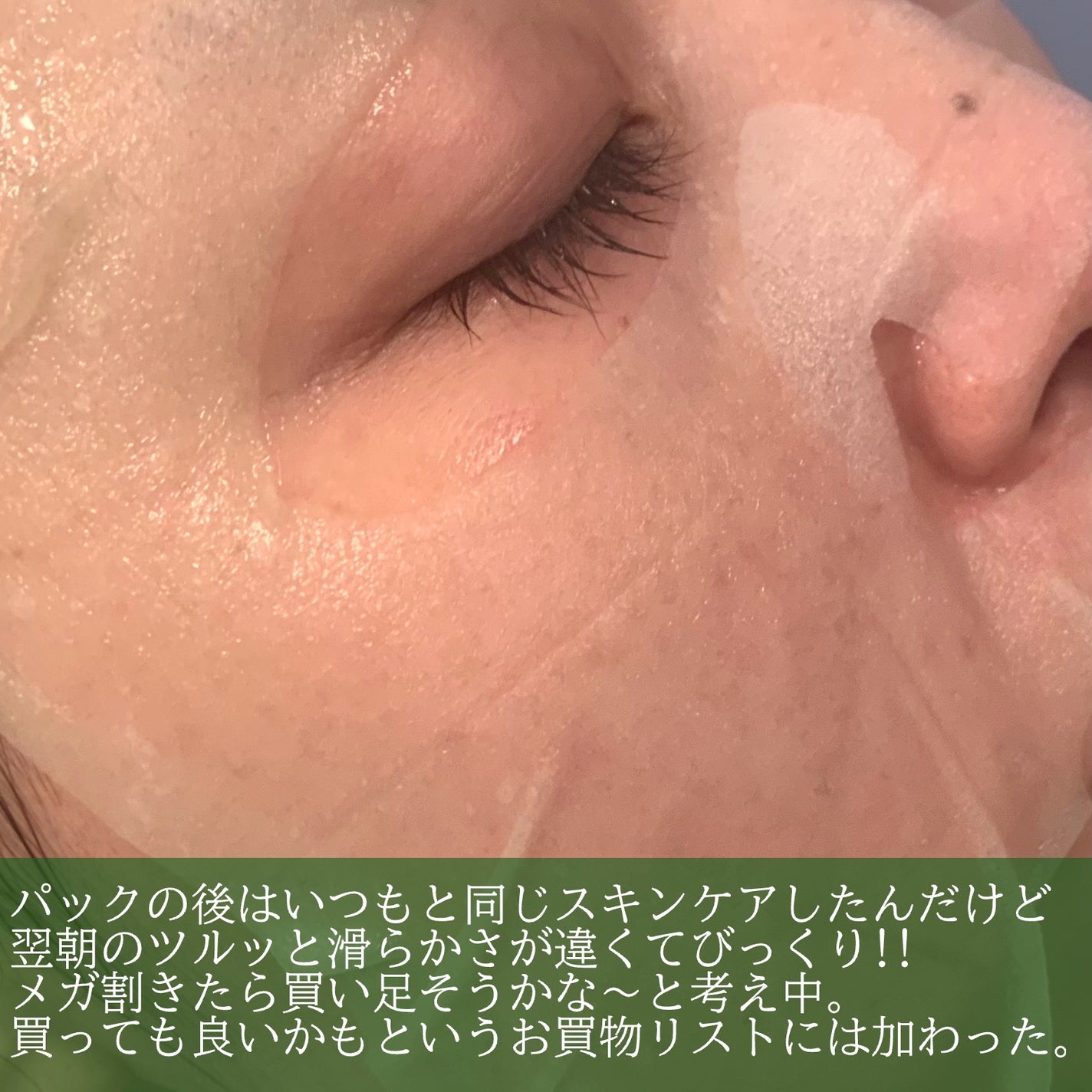 1番 ヒノキ水81%シートマスク/numbuzin/シートマスク・パックを使ったクチコミ(4枚目)