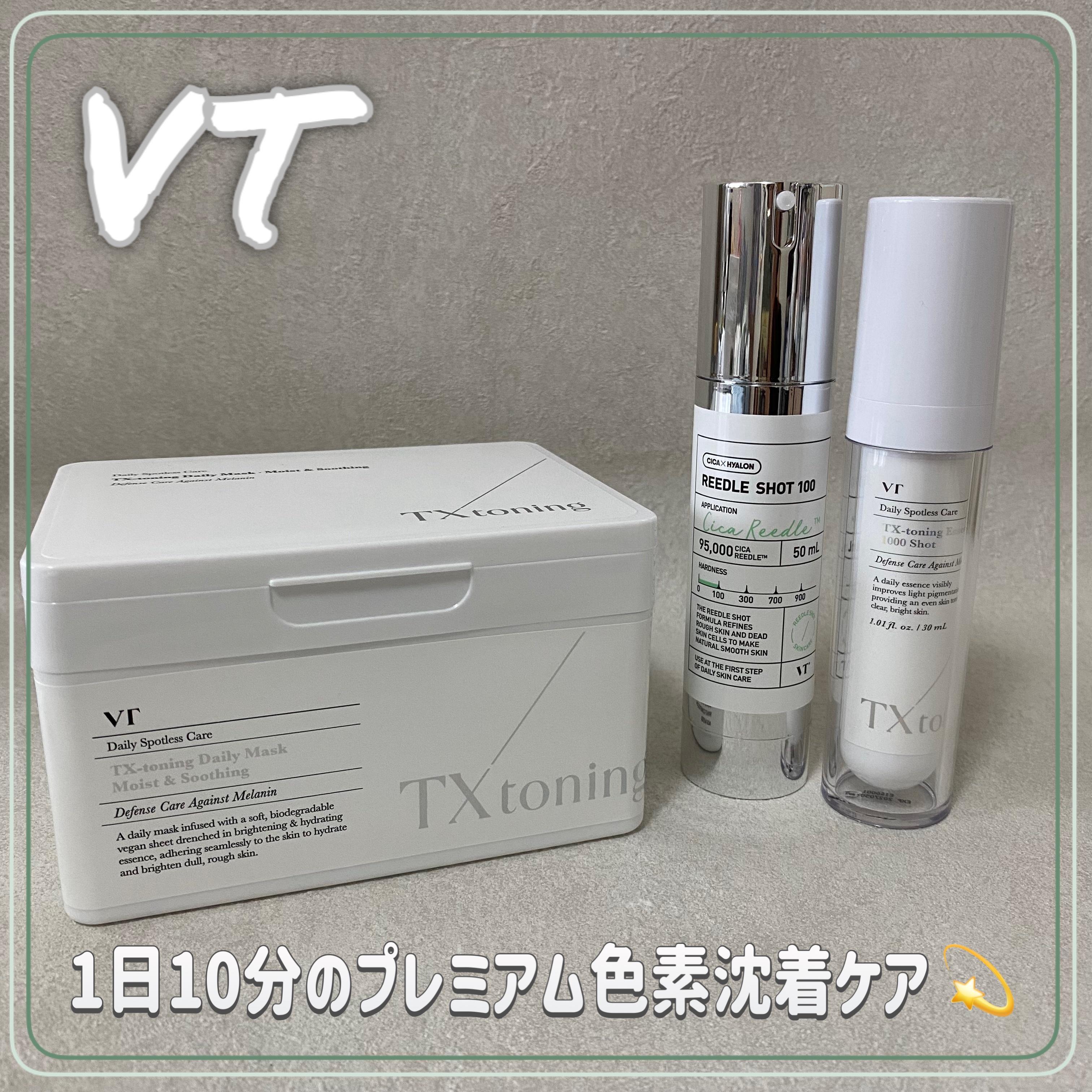 リードルショット100/VT/美容液を使ったクチコミ（1枚目）