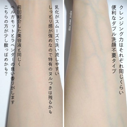 リズムトリートメント デュアルリペアクレンジング /Reinca/クレンジングバームを使ったクチコミ(7枚目)