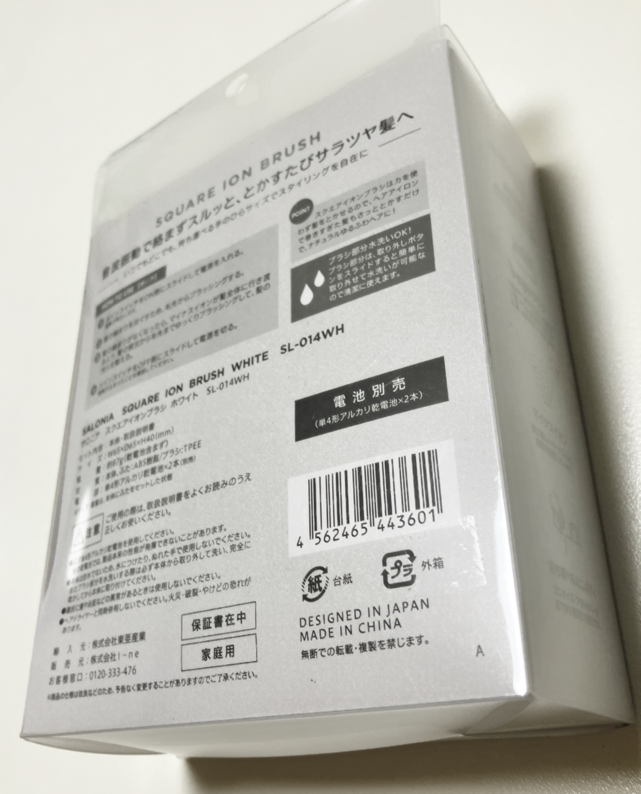 SALONIA スクエアイオンブラシのクチコミ「友人からのクリスマスプレゼント
ホワイトのブラシいいですね
【使った商品】
スクエアイオンブラ.....」（2枚目）