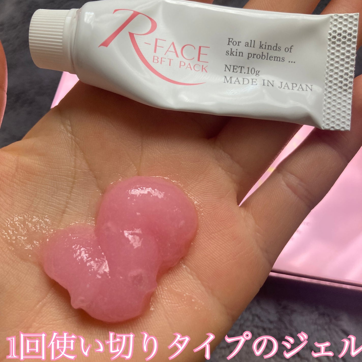 BFTパック/R-FACE/洗い流すパック・マスクを使ったクチコミ(2枚目)