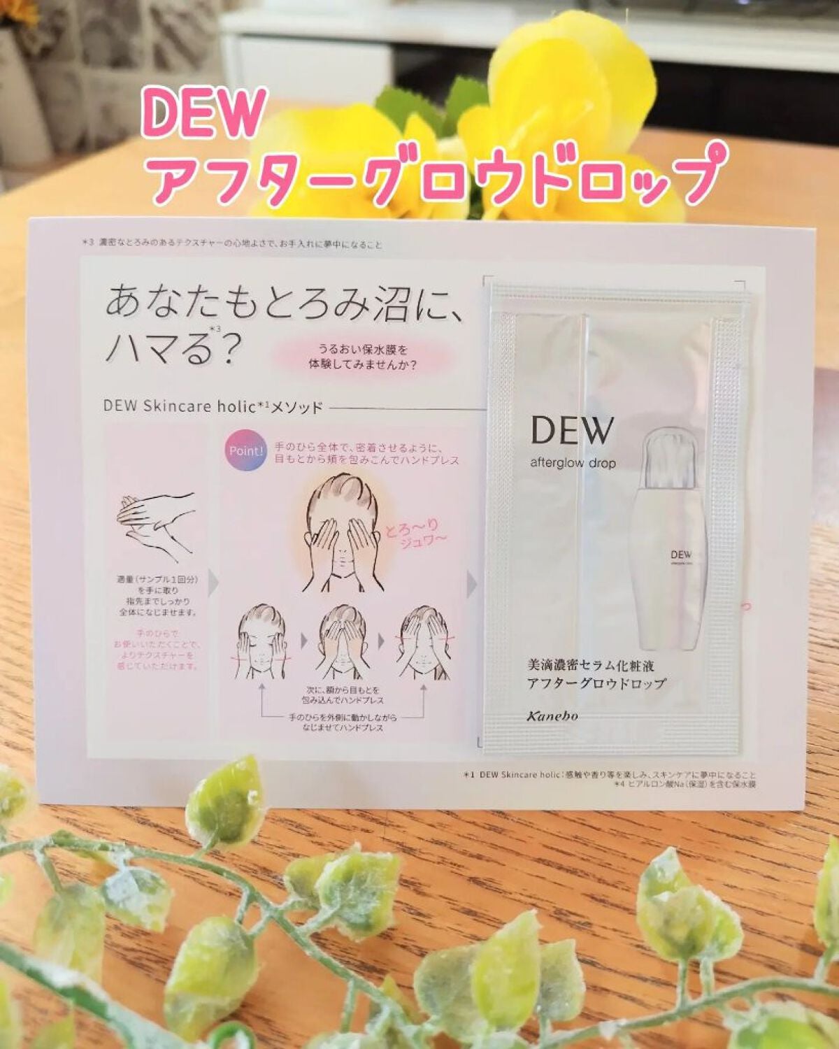 あいちゃん3人のママ on LIPS 「@dew_official_jpDEW様からいただきました【D..」(1枚目)