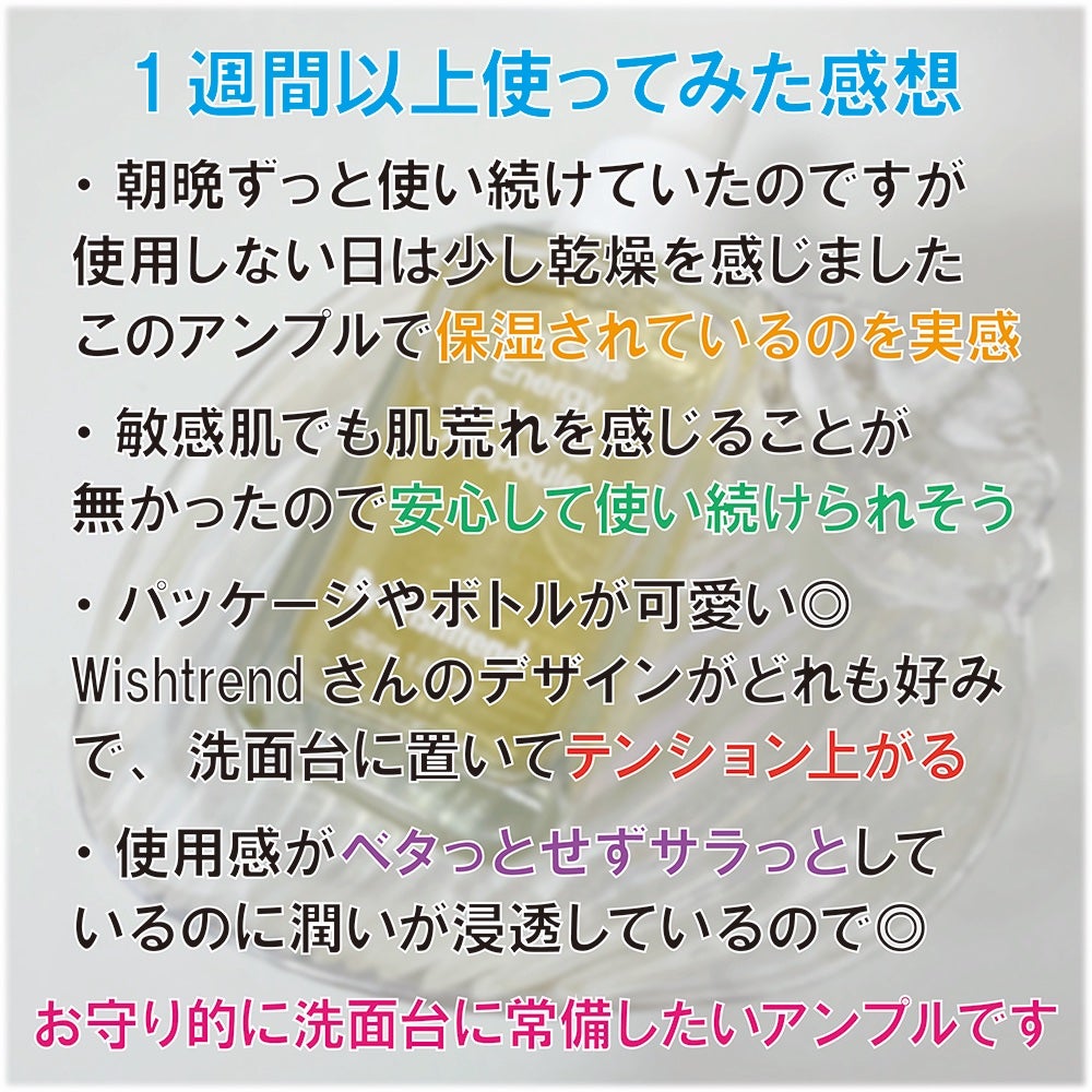 プロポリスエナジーカーミングアンプル/By Wishtrend/美容液を使ったクチコミ(3枚目)