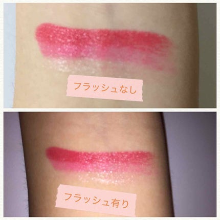 リップ フラッシュ ビッテン ストロボ/MAYBELLINE NEW YORK/口紅を使ったクチコミ(3枚目)