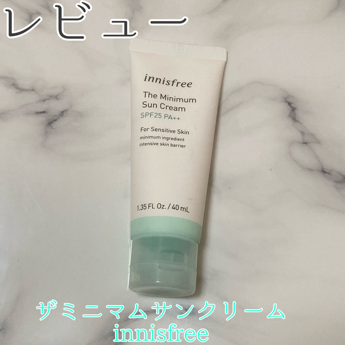 ザミニマムサンクリーム/innisfree/日焼け止め・UVケアを使ったクチコミ（1枚目）