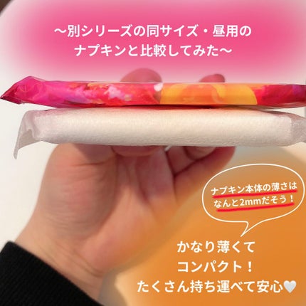 コンパクトガード/エリス/ナプキンを使ったクチコミ(5枚目)