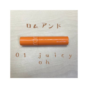 ジューシーラスティングティント 01 ジューシーオー(JUCY OH)/rom&nd/口紅を使ったクチコミ（2枚目）