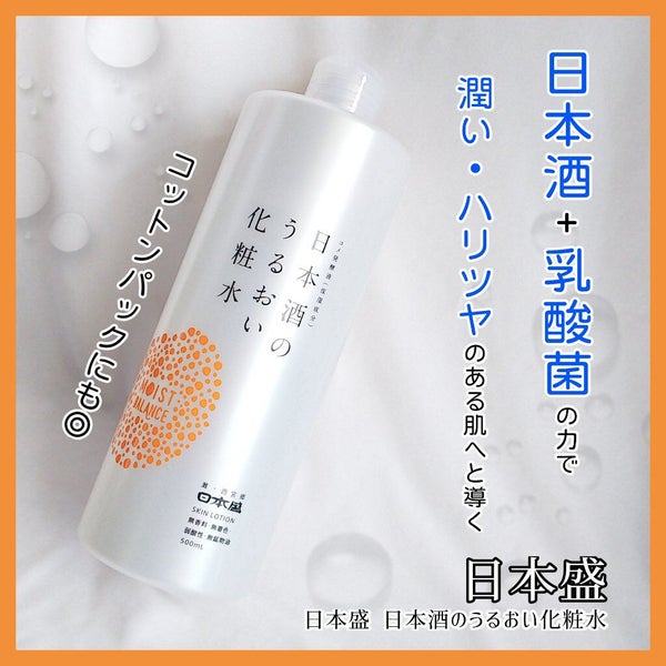 日本酒のうるおい化粧水/日本盛/化粧水 by ☆marika