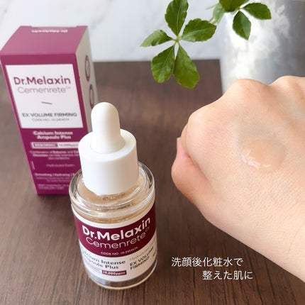 Cemenrete Calcium Intense Cream/Dr.Melaxin/フェイスクリームを使ったクチコミ(4枚目)