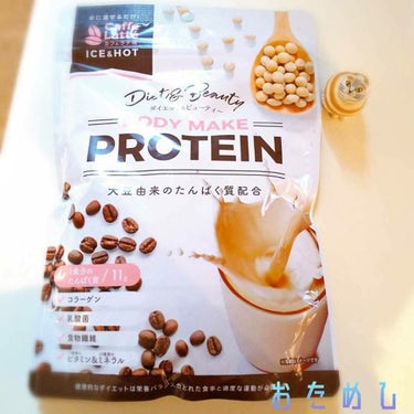 BODY MAKE PROTEIN♡
おためしさせていただきました！
★☆━━━━━━━━━━━━━━━━━━━━━━━━━━━━━━━━━━━━━
大豆たんぱく含有加工食品
栄養補助食品
ボディメイク