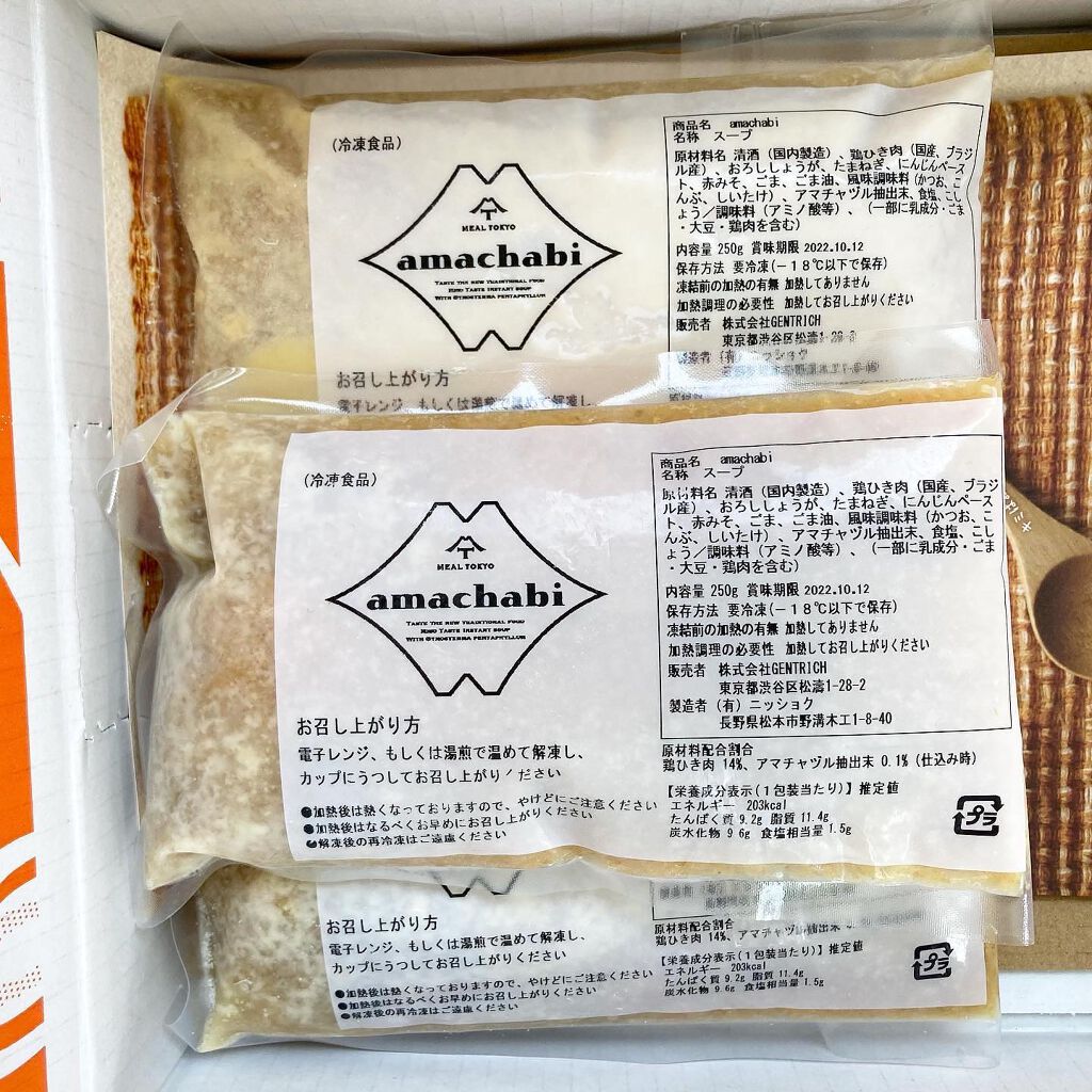 amachabi/MEAL TOKYO/食品を使ったクチコミ(4枚目)