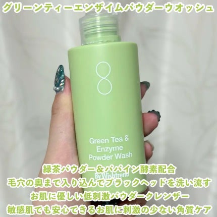 グリーンティー&エンザイムパウダーウォッシュ/By Wishtrend/洗顔パウダーを使ったクチコミ(2枚目)