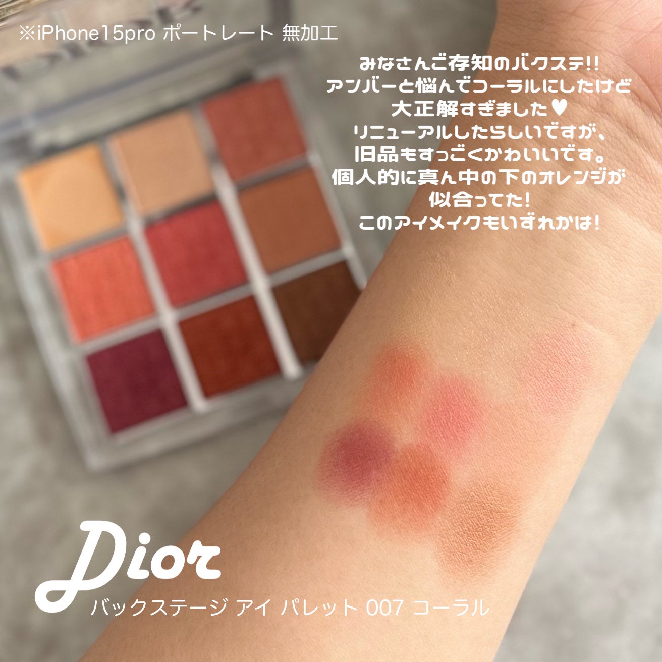 ディオール バックステージ アイ パレット/Dior/アイシャドウパレットを使ったクチコミ(2枚目)