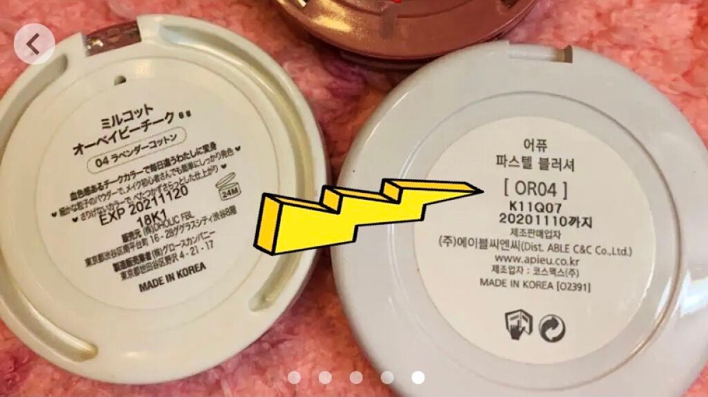 アピュー パステルブラッシャー/A’pieu/パウダーチークを使ったクチコミ(3枚目)